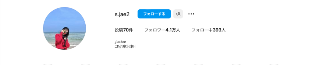 チャンビン姉のインスタ