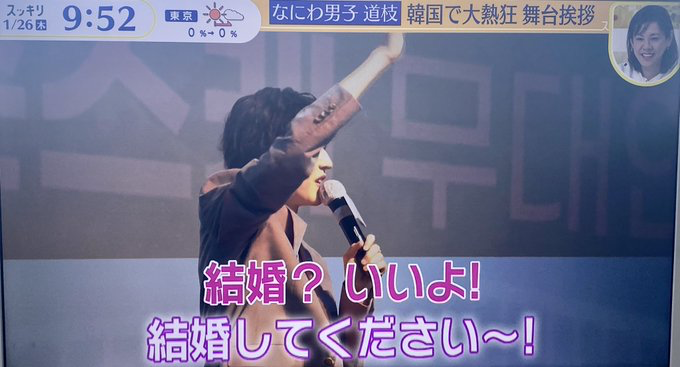 道枝駿佑
